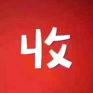 高价回收