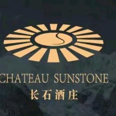 长石酒庄