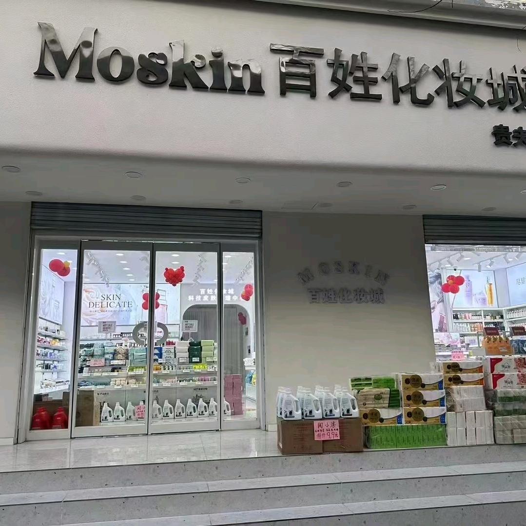 贵夫人百姓化妆城马红丽