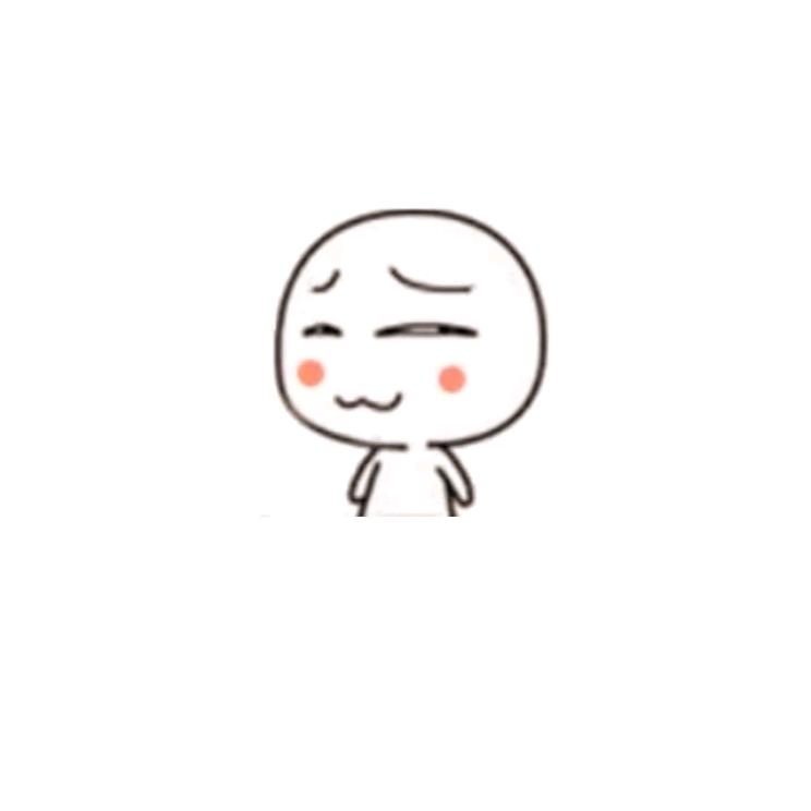 你真冒昧。