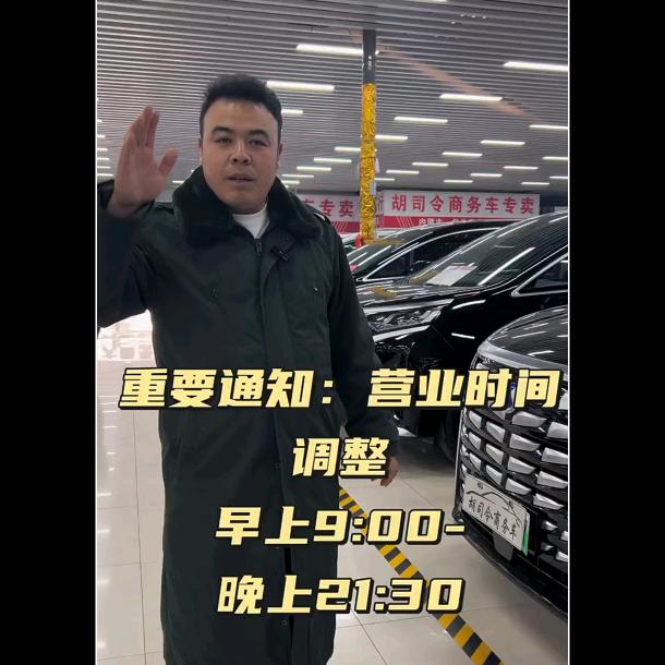 胡司令商务车专卖
