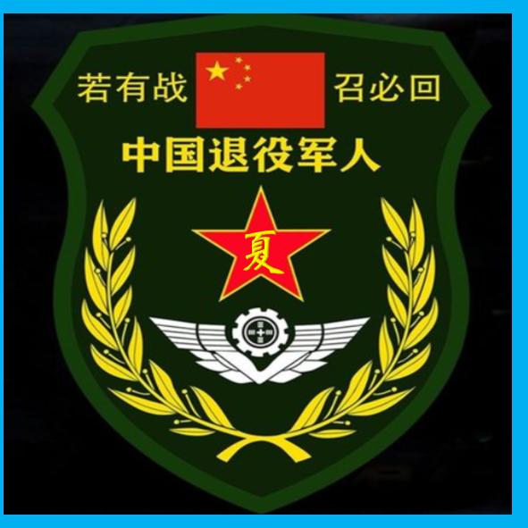 老斌大叔