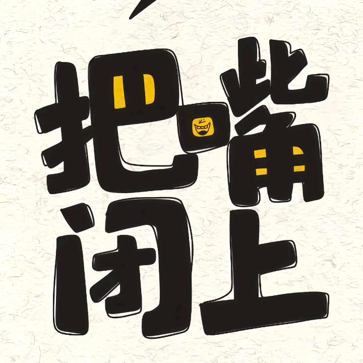 一条野鱼儿