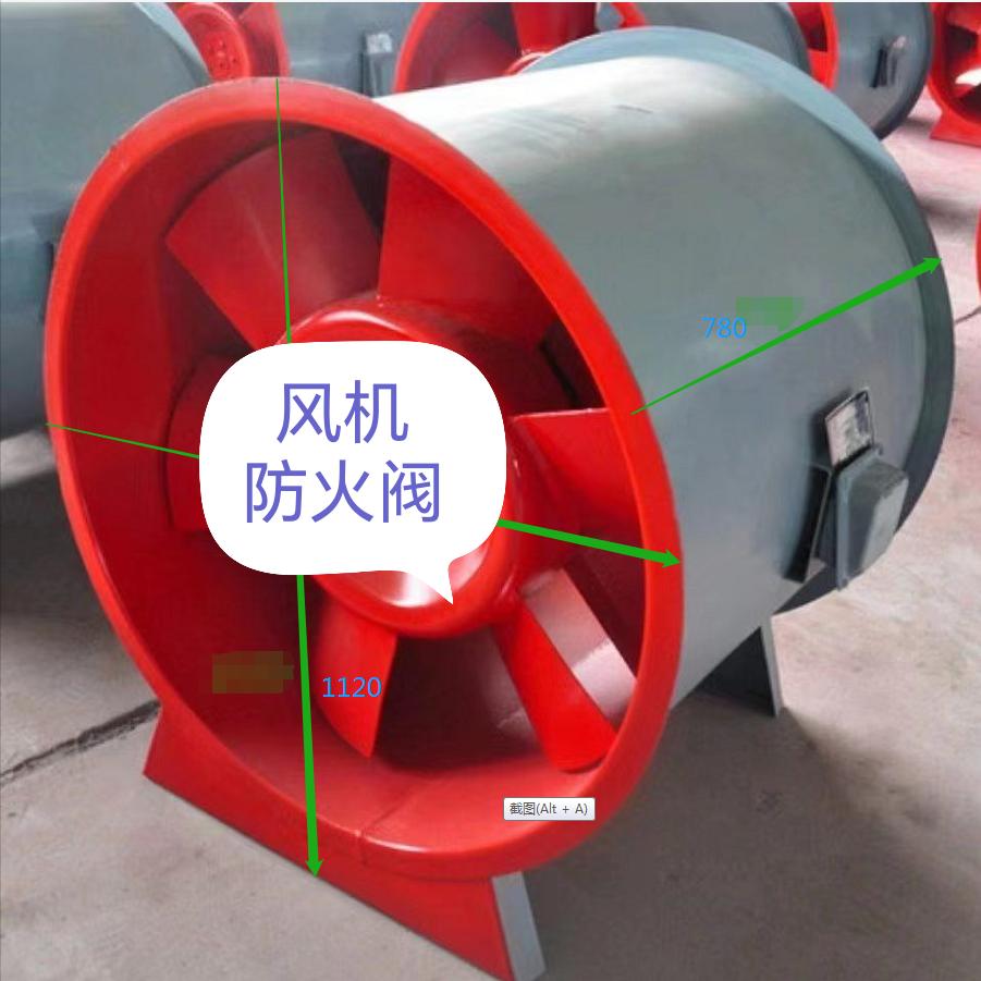 无敌圆梦 风机 防火阀