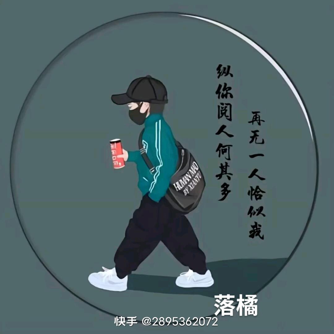 初心不改，往事随风。