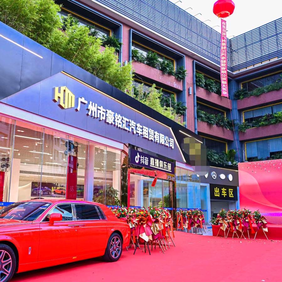 广州豪铭汇汽车租赁：众