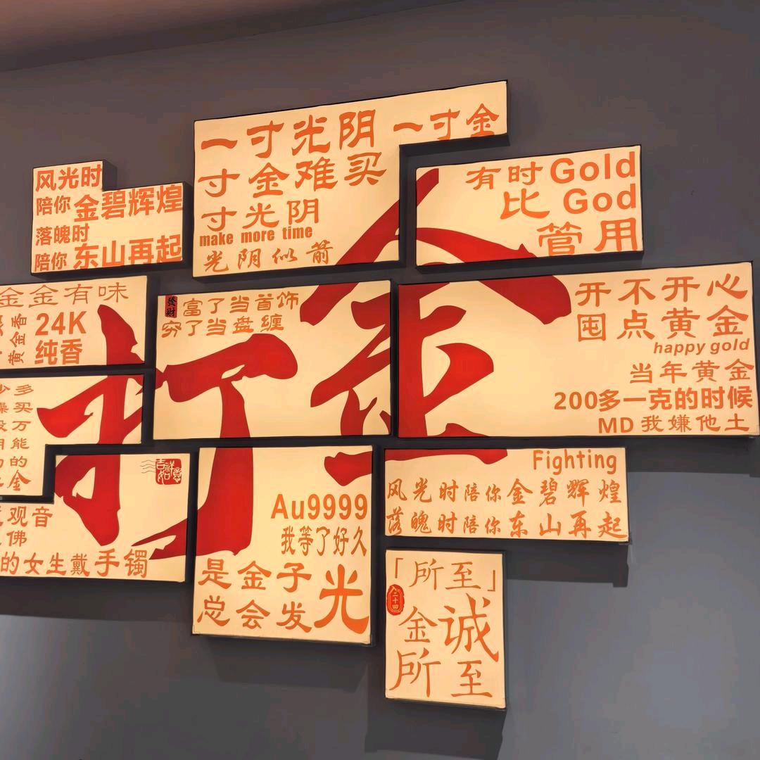 乐昌黄金加工-壹号金工坊