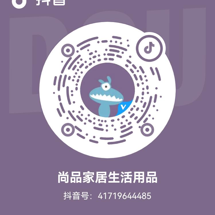 尚品家居生活用品