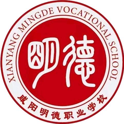 咸阳明德单招集训营