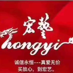 定襄宏艺珠宝