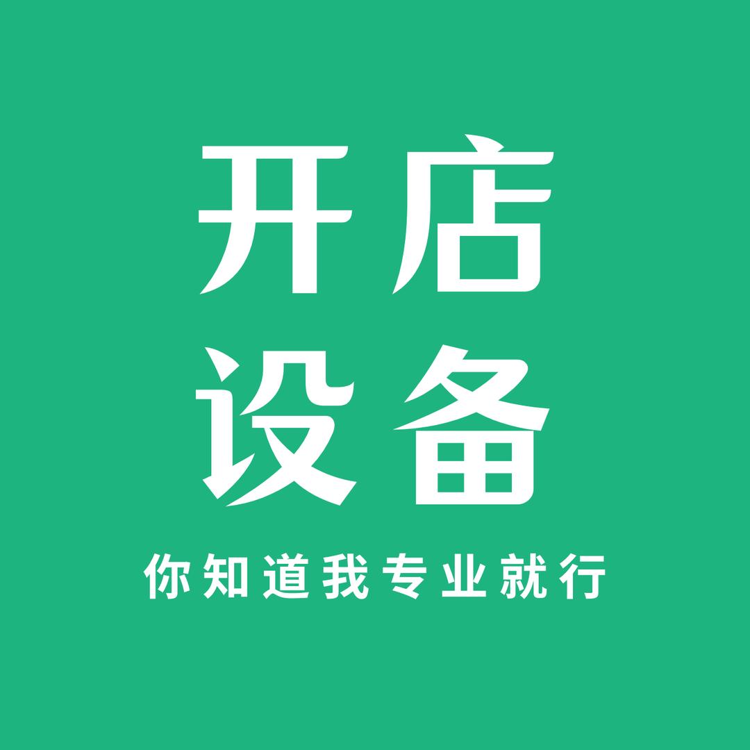 收款设备批发