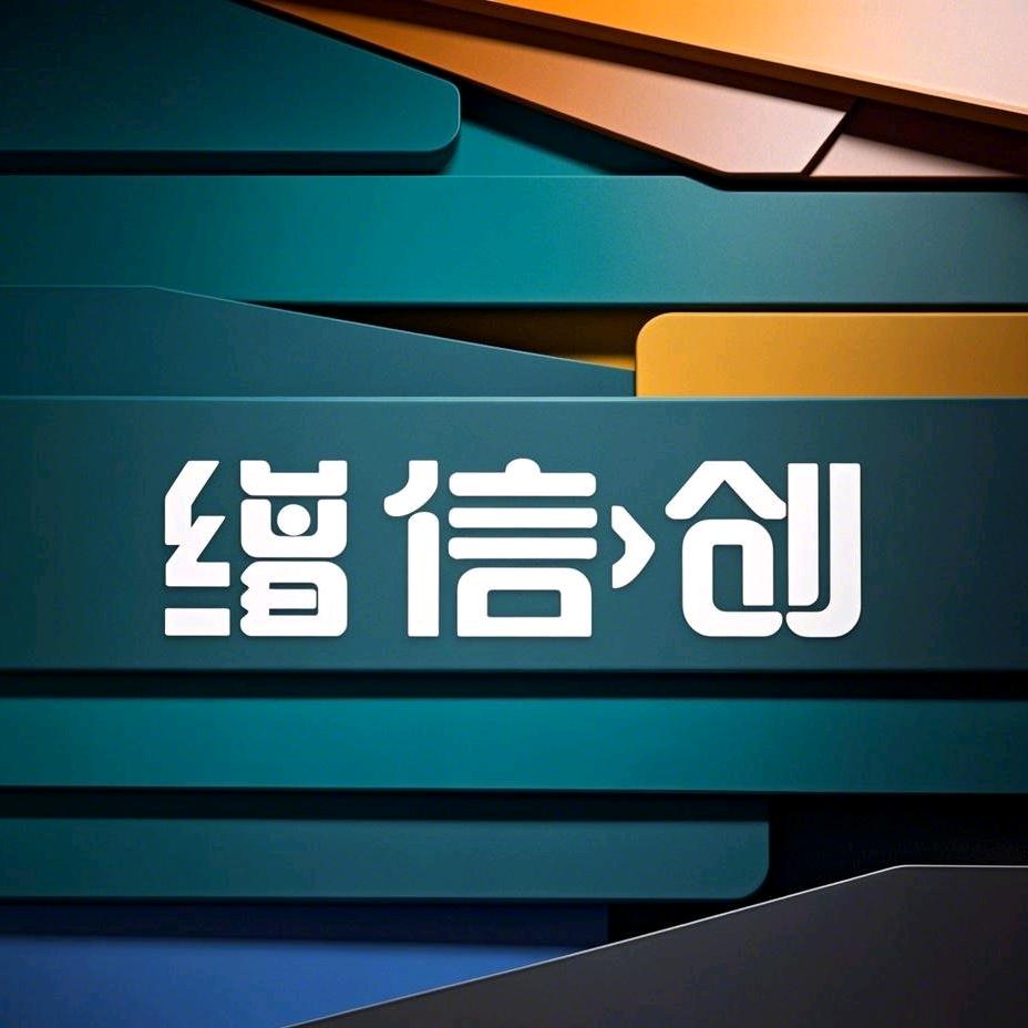 唯信创优选