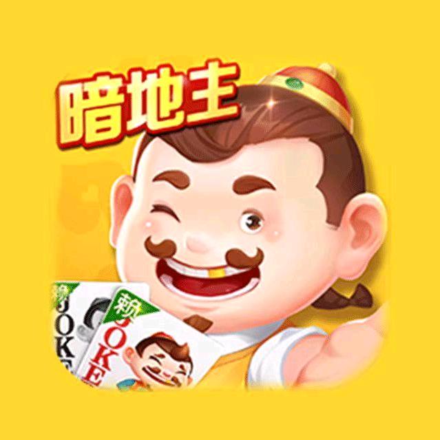 斗地主（途游暗牌兑换码）