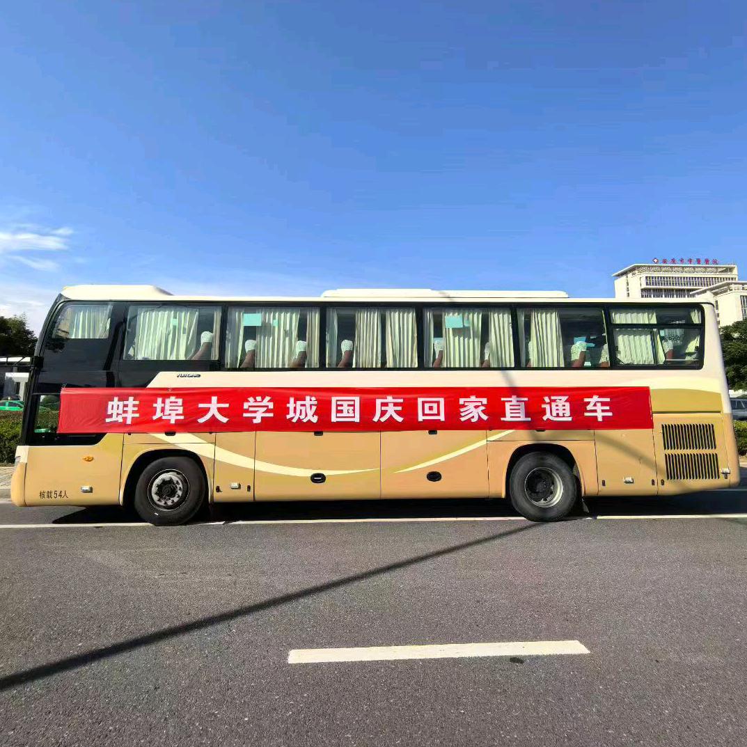 蚌埠大学城校园直通车