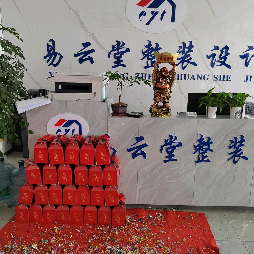 易云堂全案整装设计