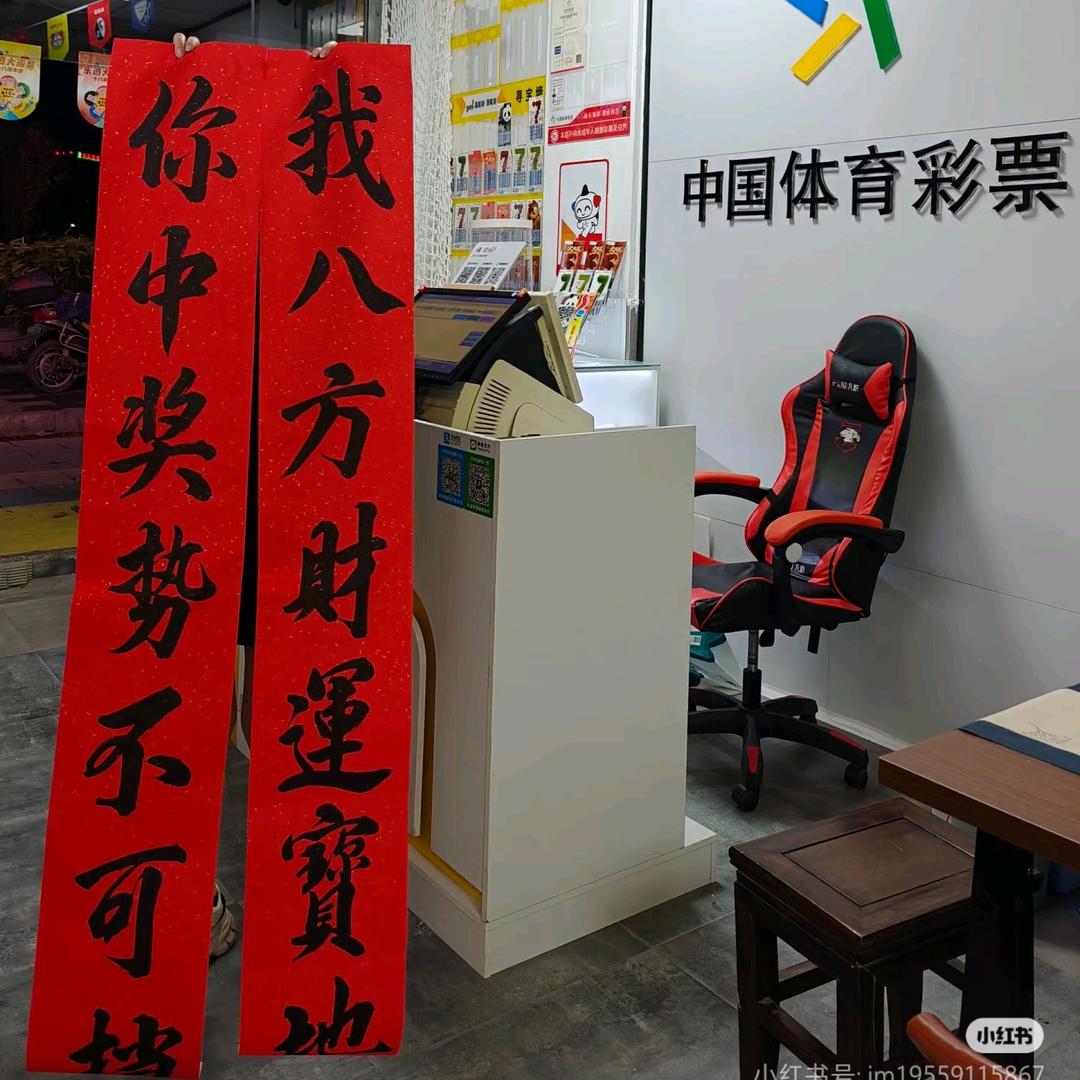 小彩实体店