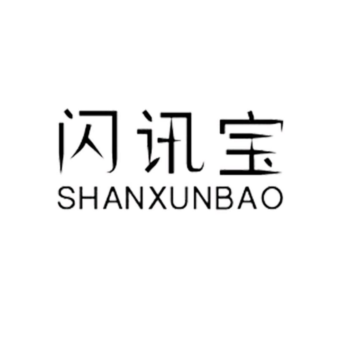 闪讯宝随身WiFi智能数码无线上网宽带