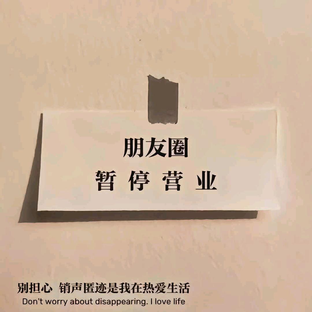 暂停使用