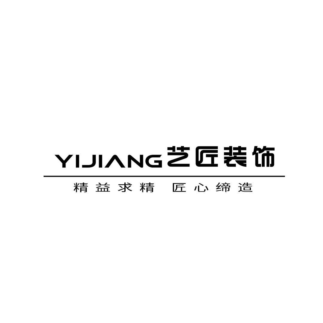 云县艺匠装饰