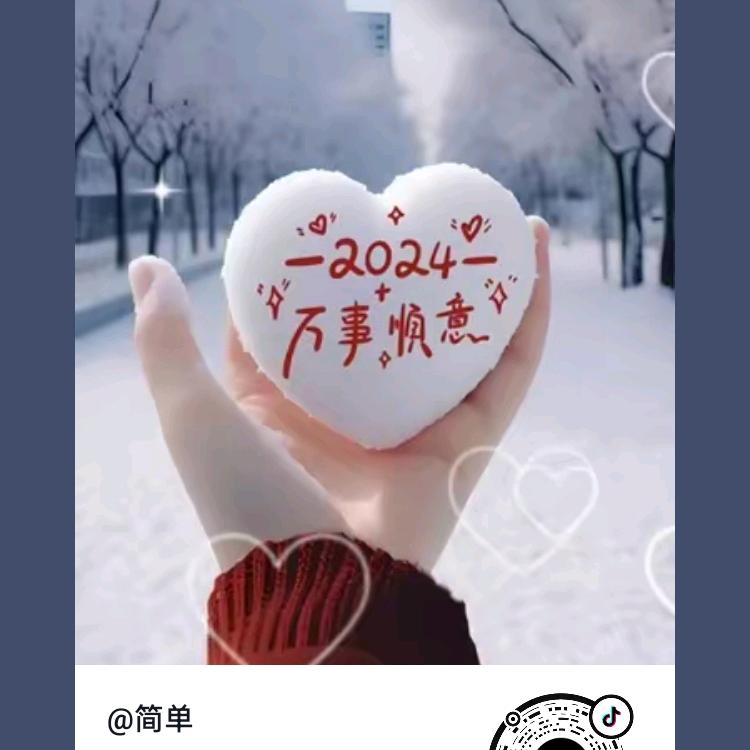 简单