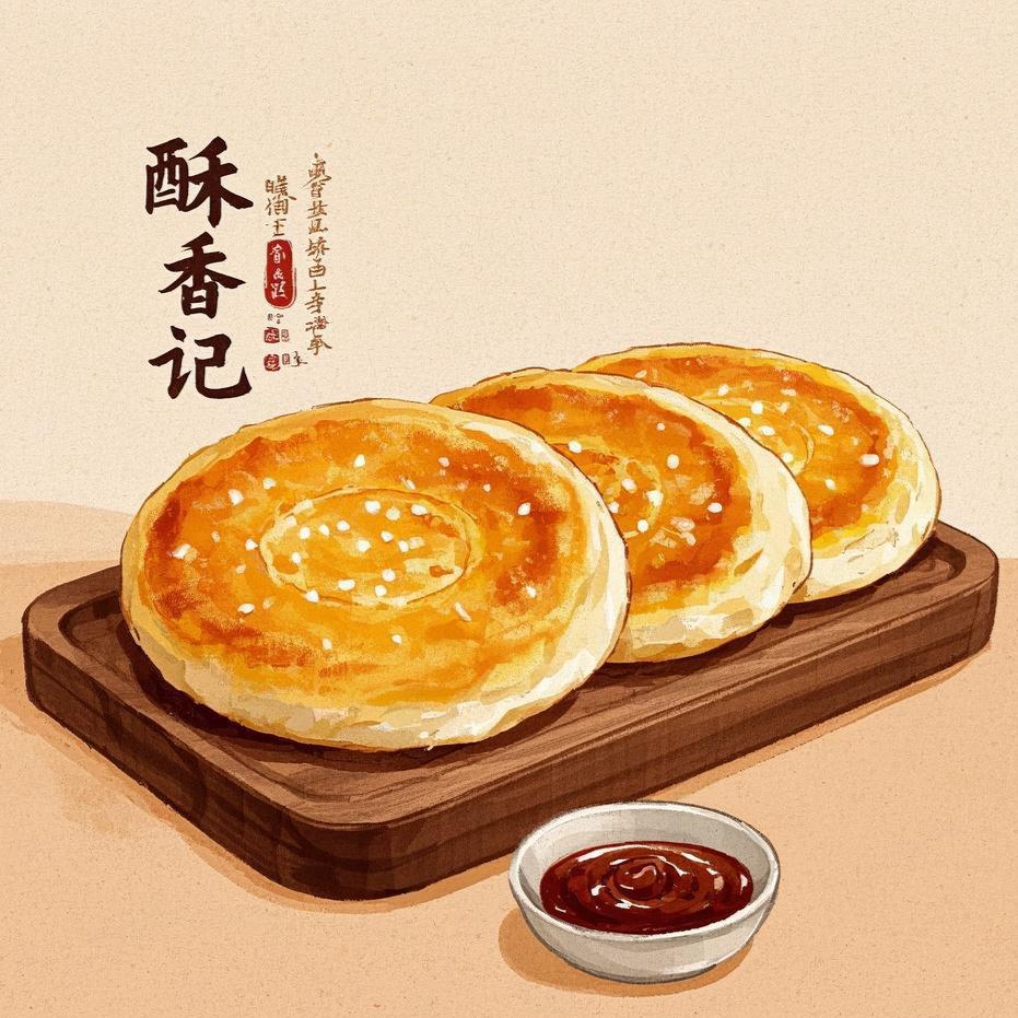 枣岭酥香记油酥饼香铺