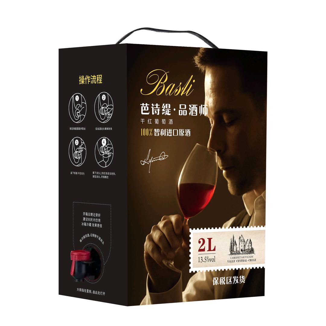 酒仓供应链直播分享