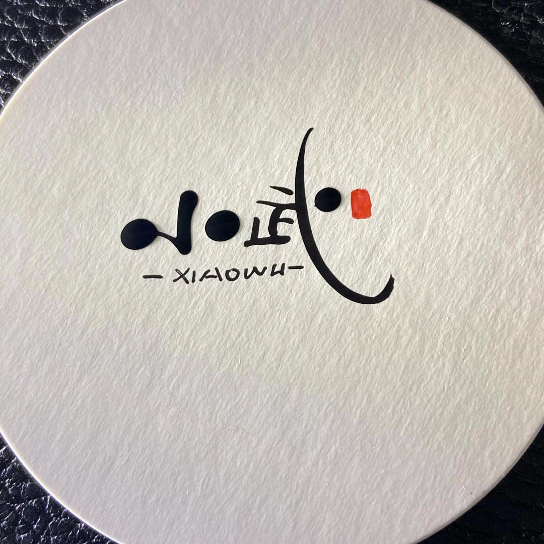 小武