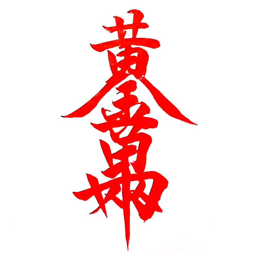杨六六呢哇!👣