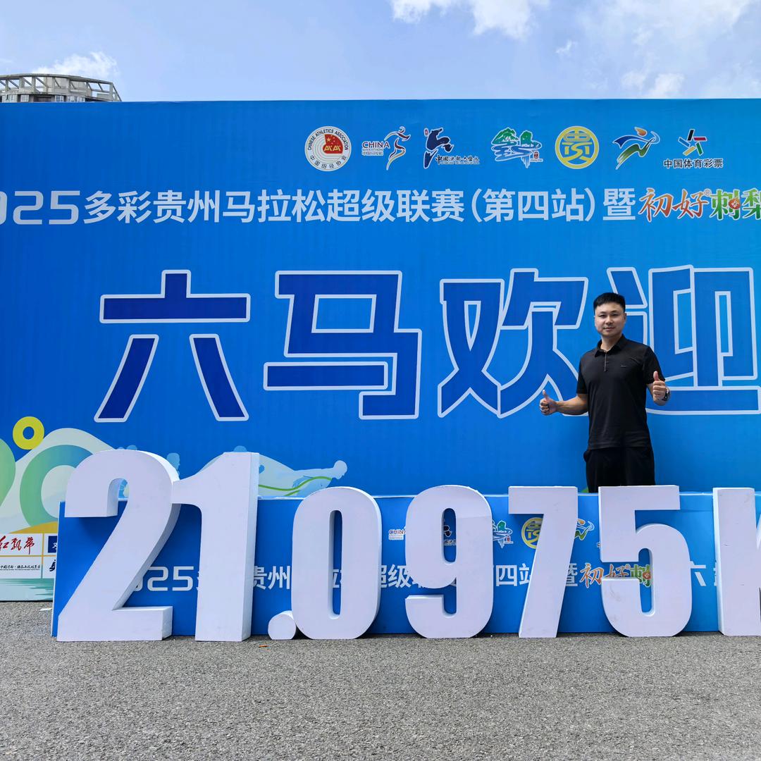 运动旅行者《阿杰》