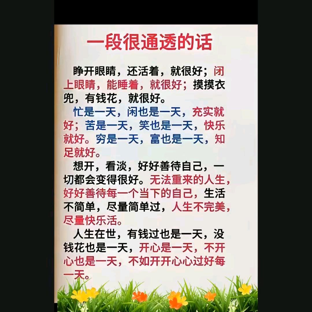 重头再来，人生醒悟，十八子