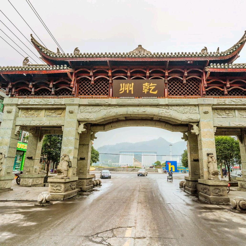 乾州全席文化娱乐号