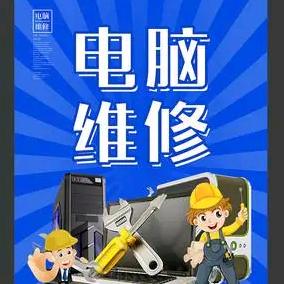 佛山顺德陈村维乐兴电脑