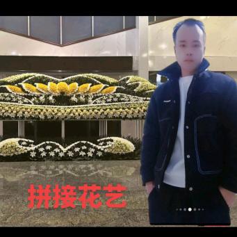拼接花艺