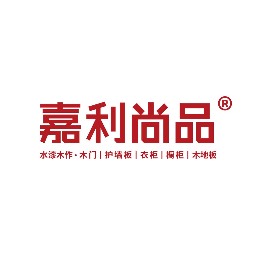 武汉嘉利尚品高定木作