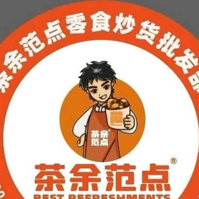 茶余范点零食炒货批发部