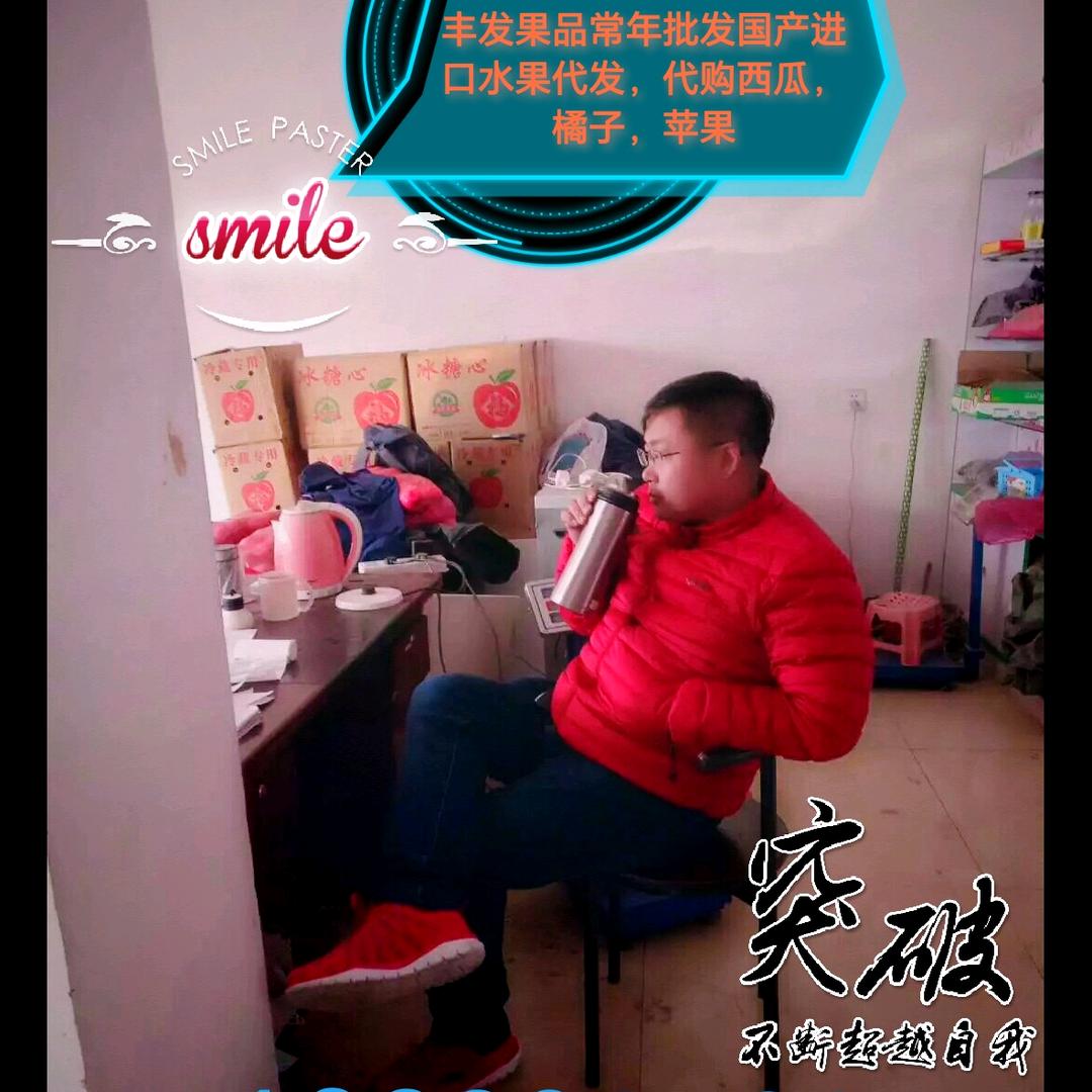 丰发果品