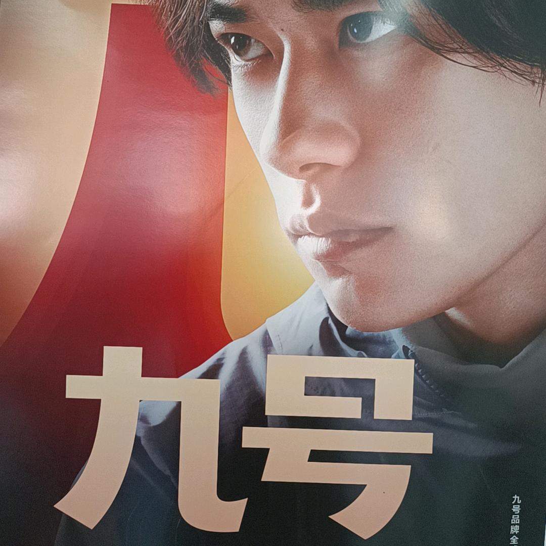 九号真智能山口店