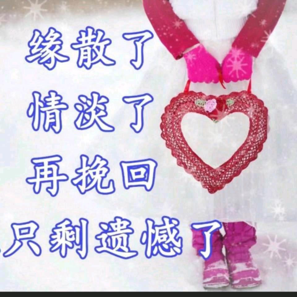 终是遗憾