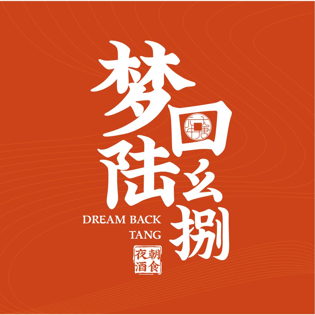 梦回陆幺捌
