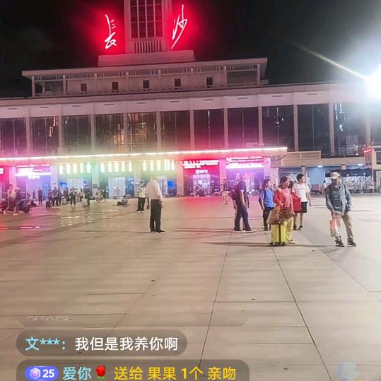 爱你