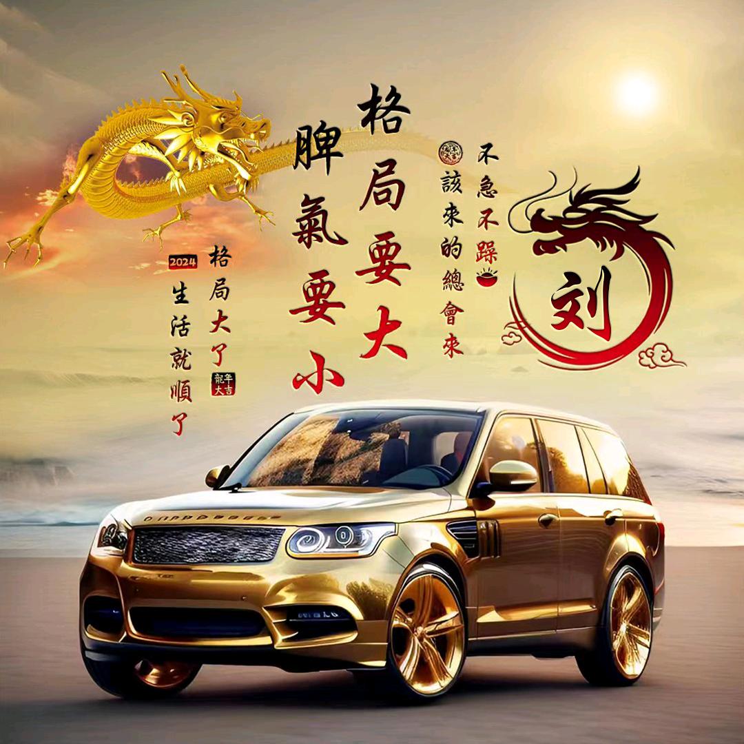 十三🐲🐲