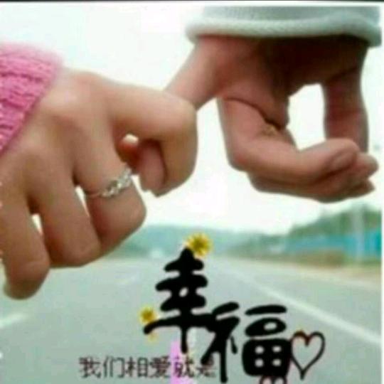 一身爱我