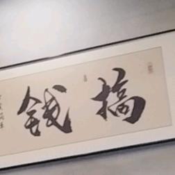 贵哥