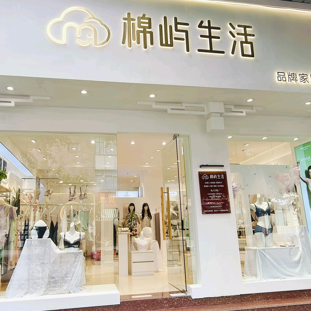 棉屿生活·燕燕