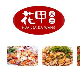 锡纸花甲（朱口店）