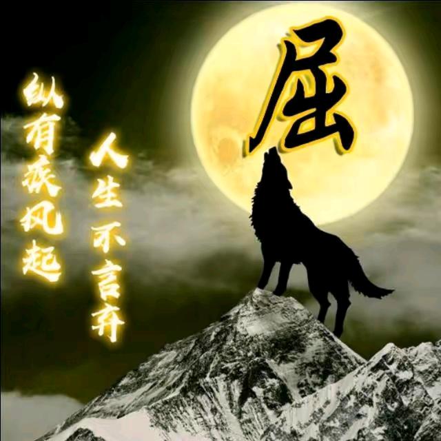 狼王