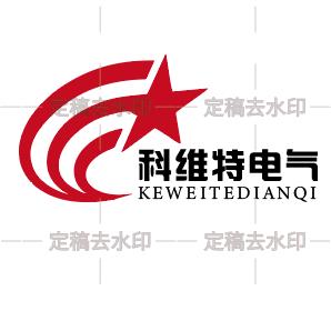 筠连科维特电气成套设备