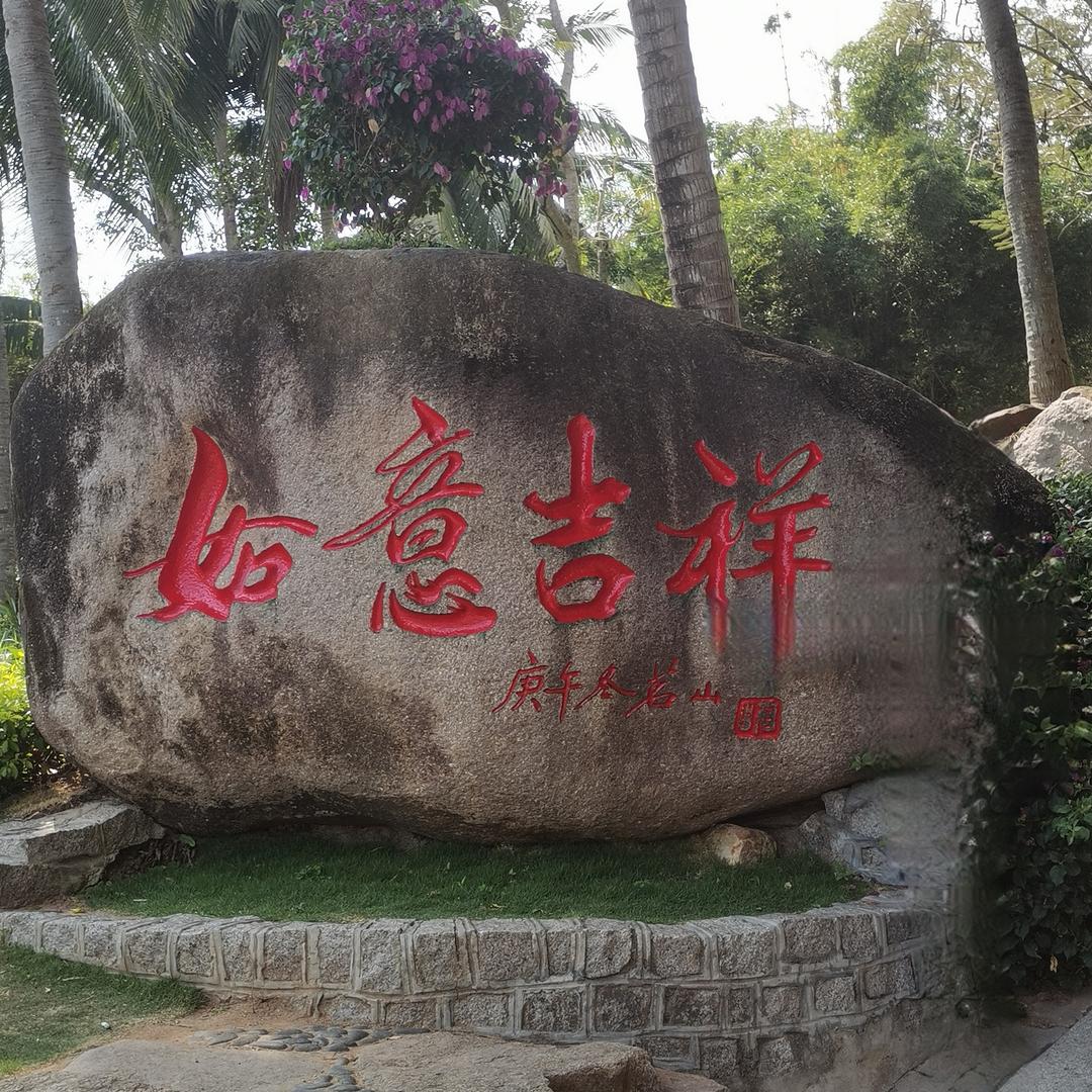 暖。