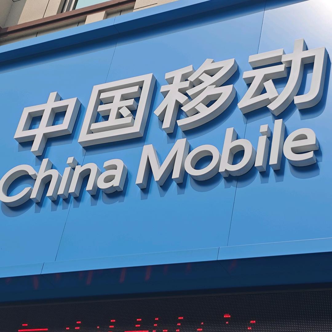 江山移动营业厅小徐