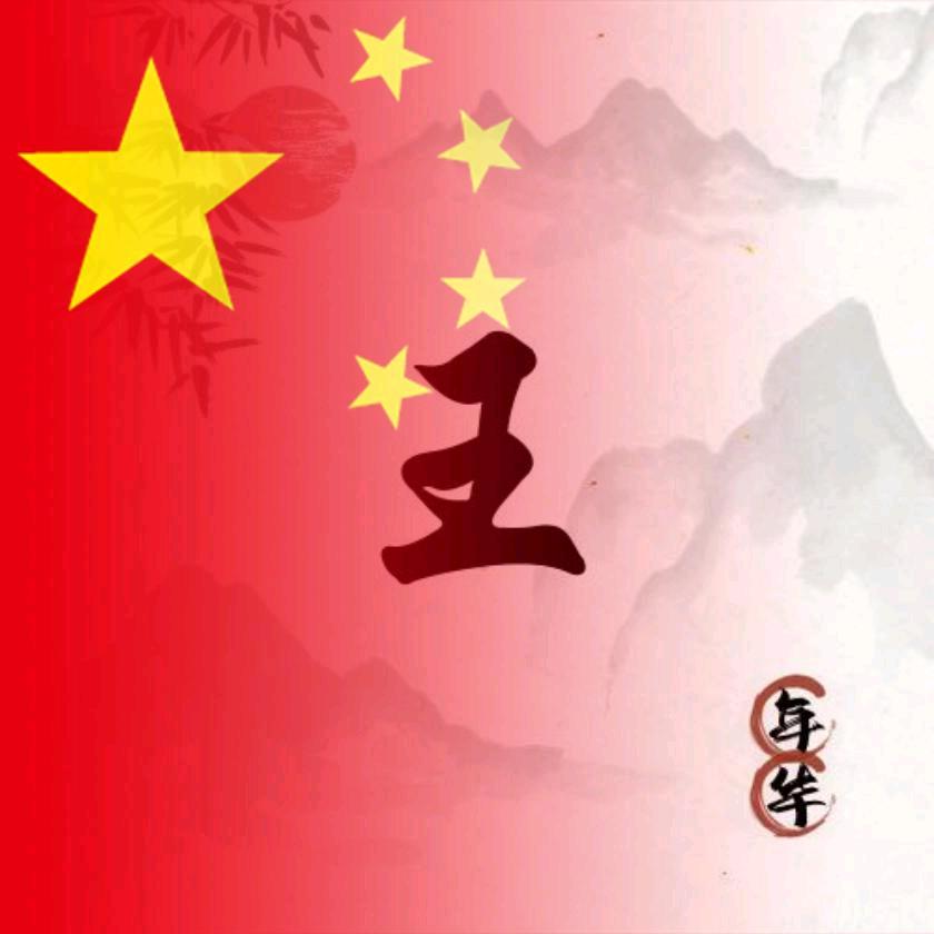 $壹花壹世界$